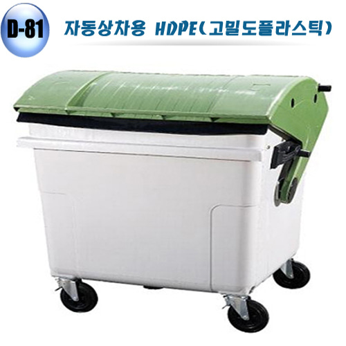 1100리터분리수거함/자동상차용 HDPE/고밀도플라스틱/외부용분리수거함//업소용/아파트/쓰레기수거함